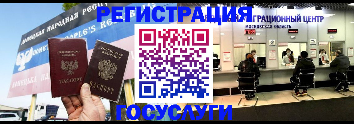 временная регистрация в Твери